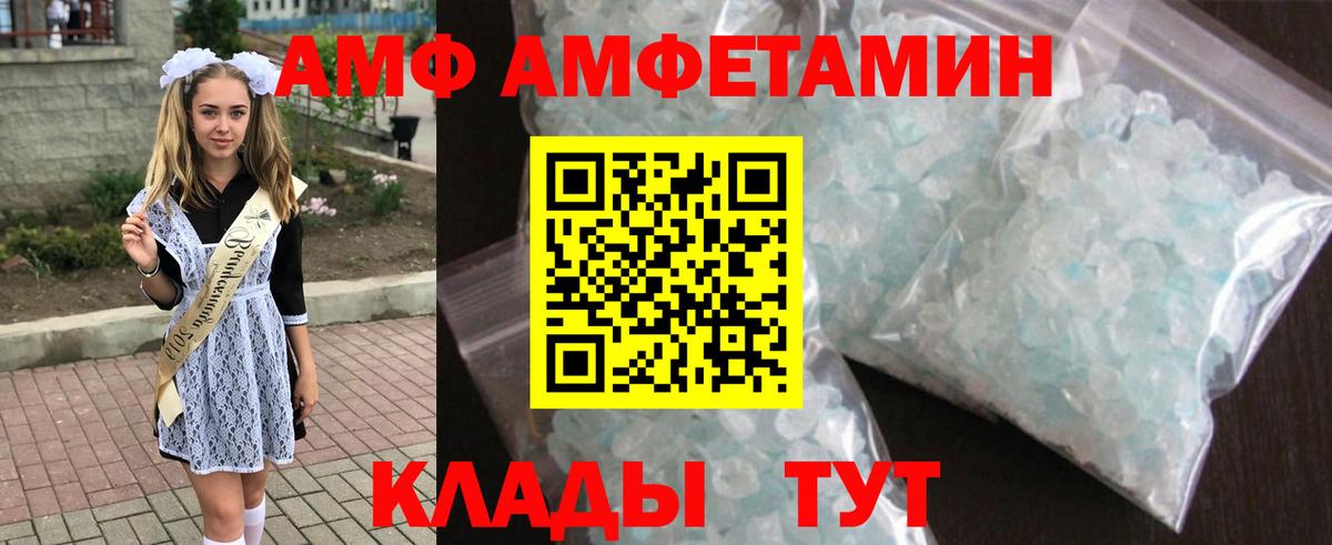 Amphetamine  Вход с VPN  Новосибирск  АМФЕТАМИН VHQ 