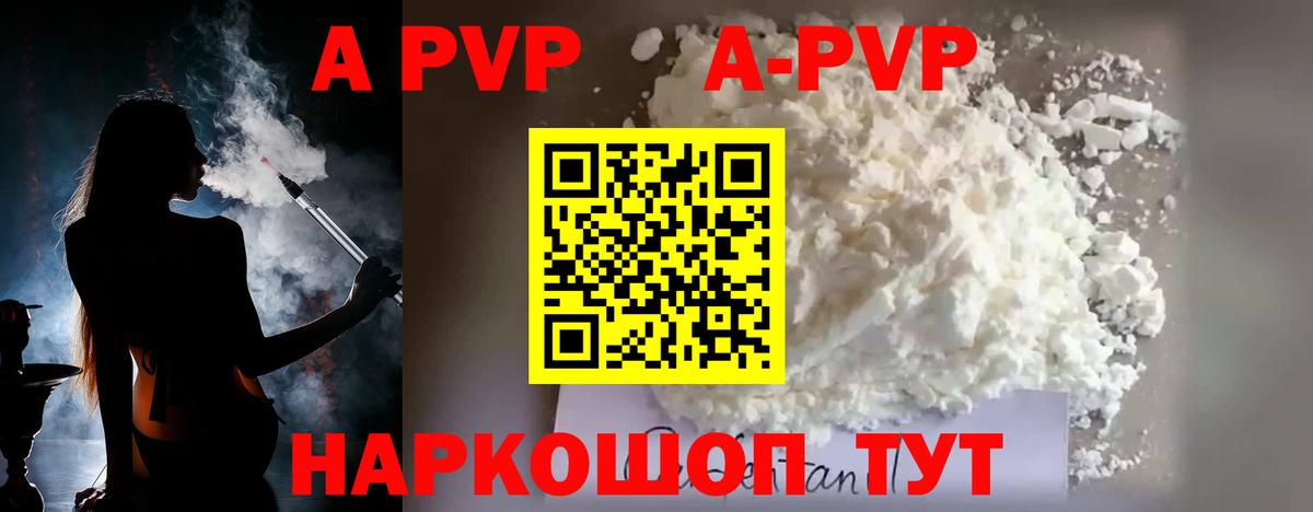 Новосибирск  Alpha PVP кристаллы  закладка  Вход с VPN  Alfa_PVP мука 