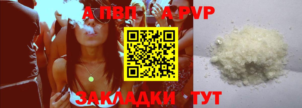 Alpha-PVP кристаллы Новосибирск