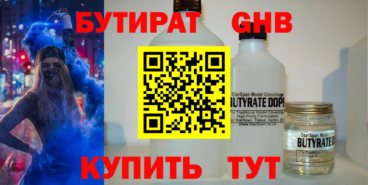 Новосибирск  БУТИРАТ буратино  БУТИРАТ  Вход с VPN 