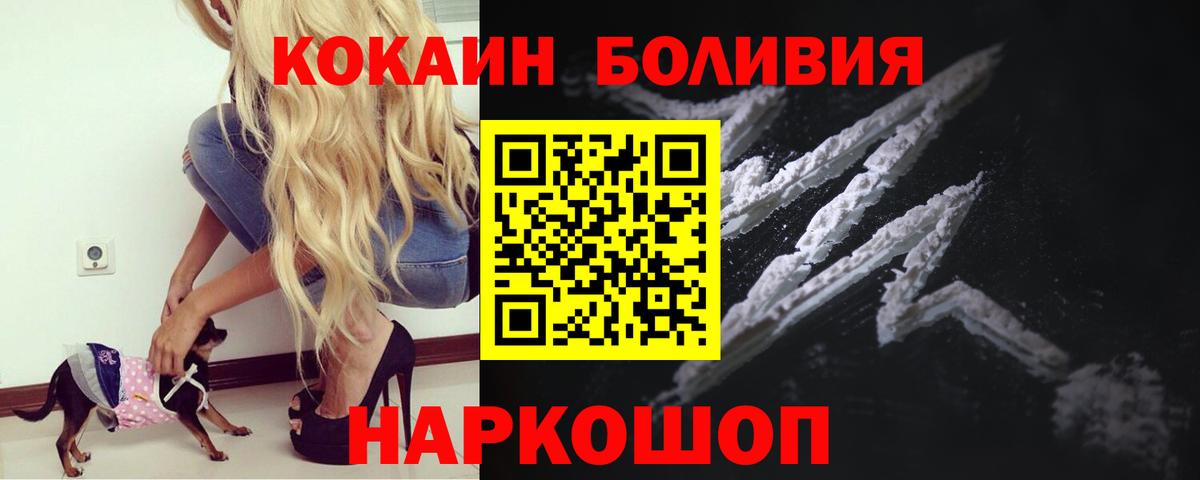 Кокаин Колумбийский Новосибирск