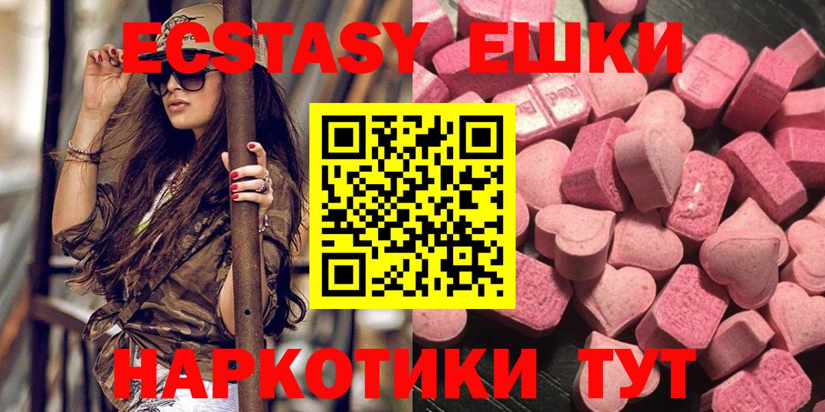Новосибирск  ЭКСТАЗИ 99%  Вход с VPN  ЭКСТАЗИ диски 