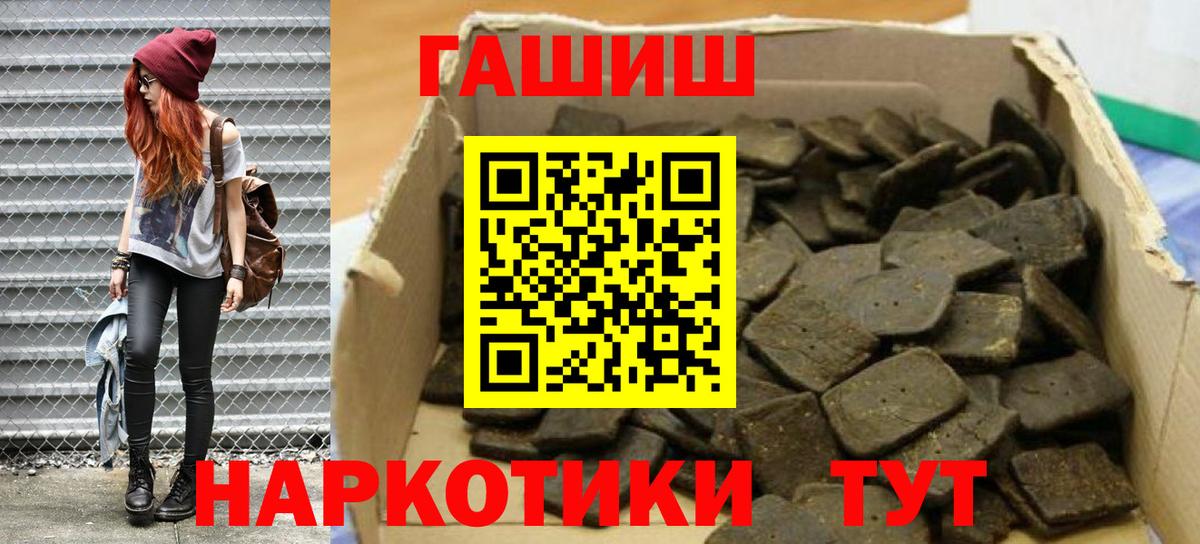 Новосибирск  ГАШИШ AMNESIA HAZE  Гашиш убойный  Вход с VPN 