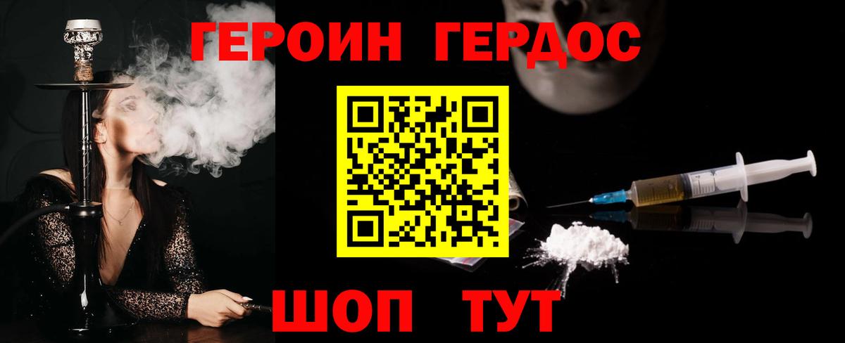 Героин афганец Новосибирск
