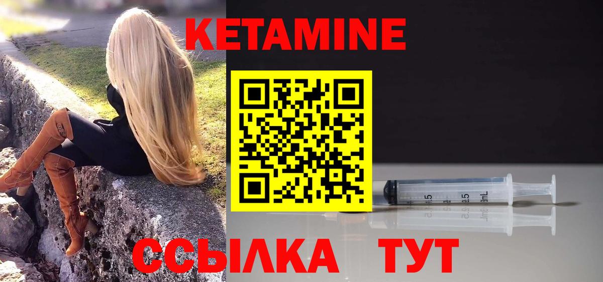 Кетамин ketamine Новосибирск