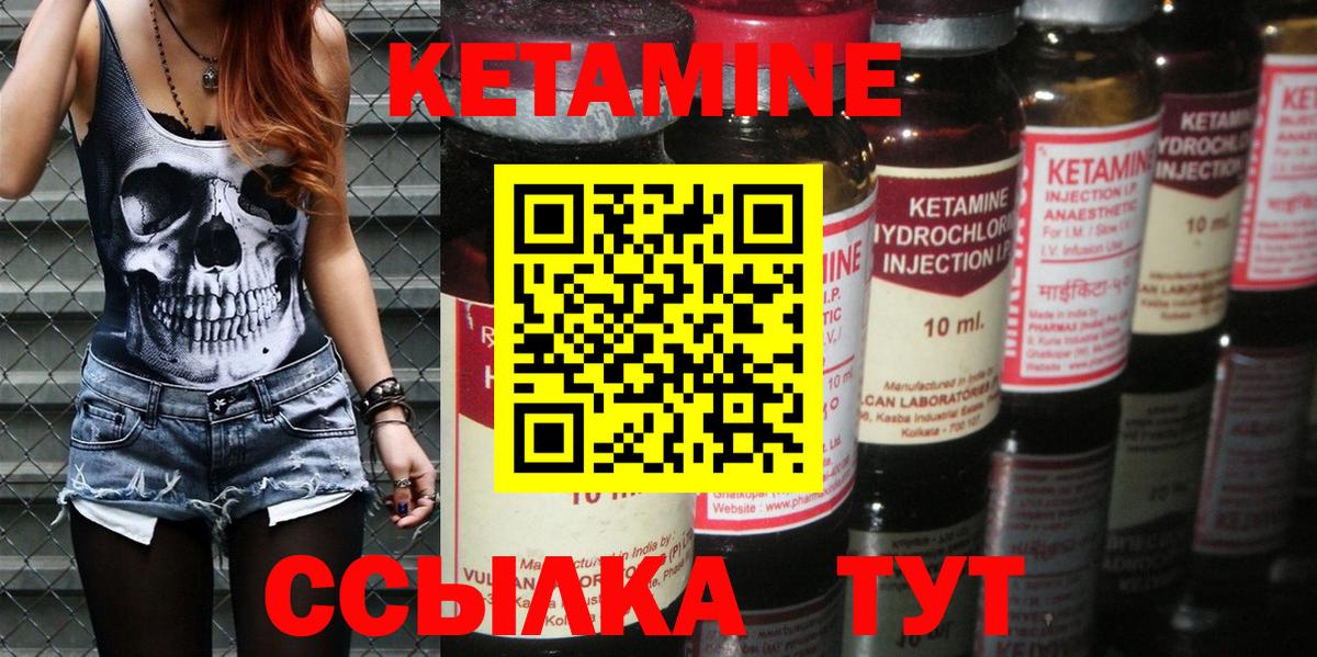КЕТАМИН ketamine  Вход с VPN  Новосибирск 