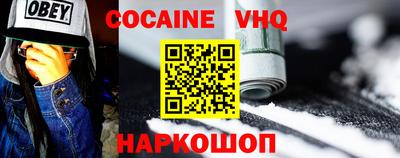 мефедрон VHQ Будённовск