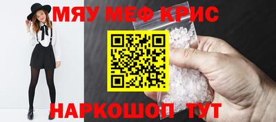 мефедрон VHQ Будённовск
