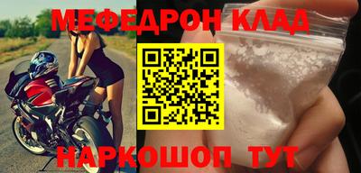 мефедрон VHQ Будённовск