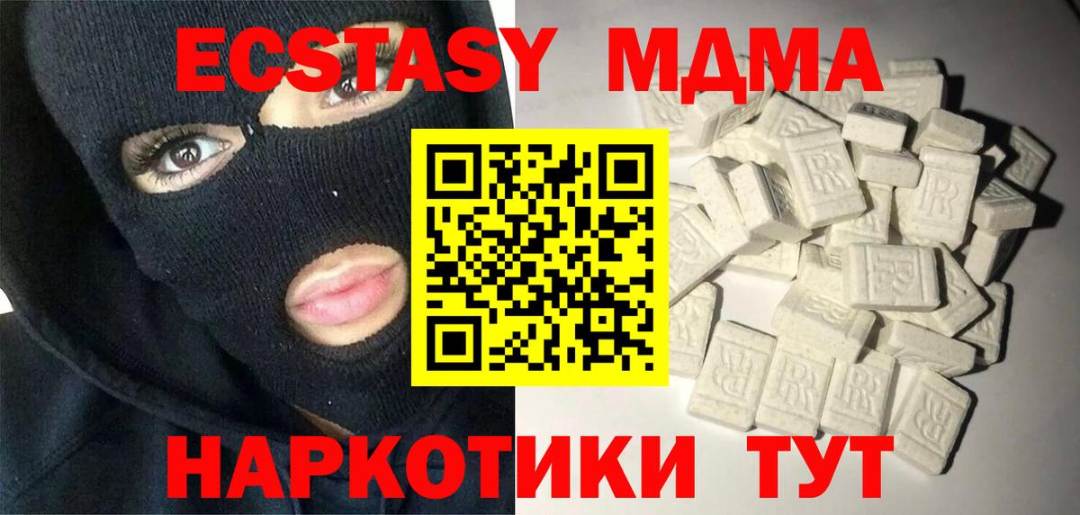 MDMA молли Новосибирск