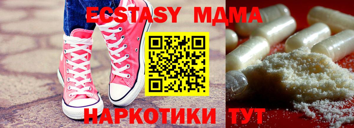 Новосибирск  МДМА кристаллы  Вход с VPN 