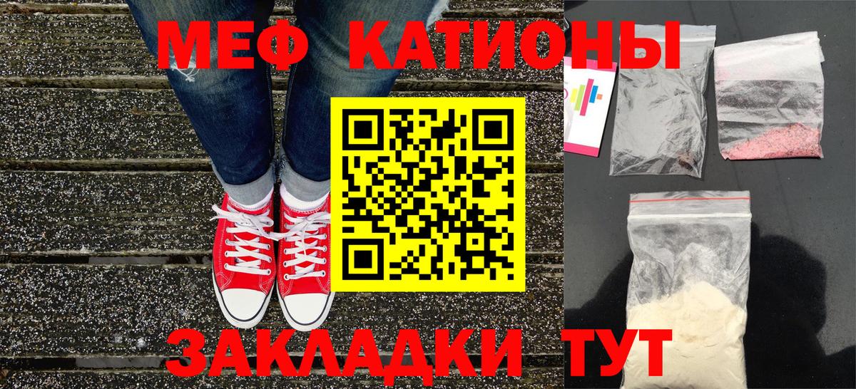 МЕФ мяу мяу  Меф мяу мяу  Новосибирск  МЕФ  Мефедрон  Вход с VPN 