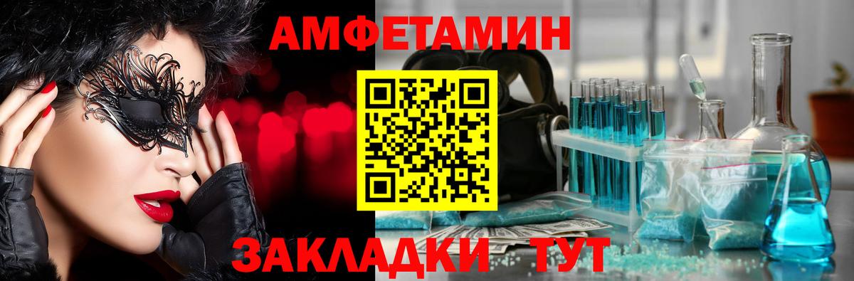 Первитин Methamphetamine Новосибирск