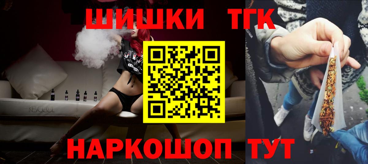 Бошки Шишки семена Новосибирск